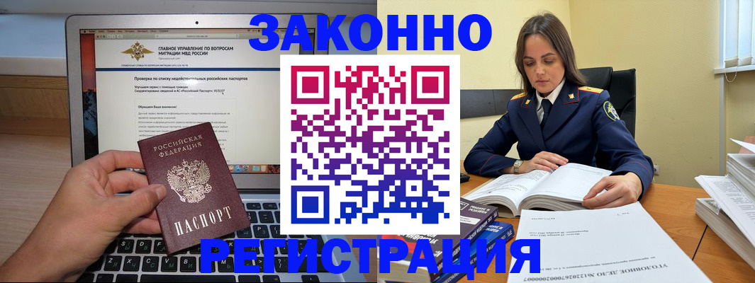 купить прописку в Феодосии