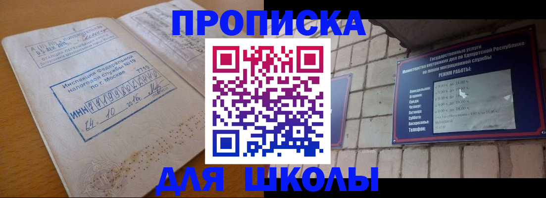 прописка 2025 в Феодосии