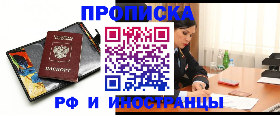 прописка паспорт в Феодосии