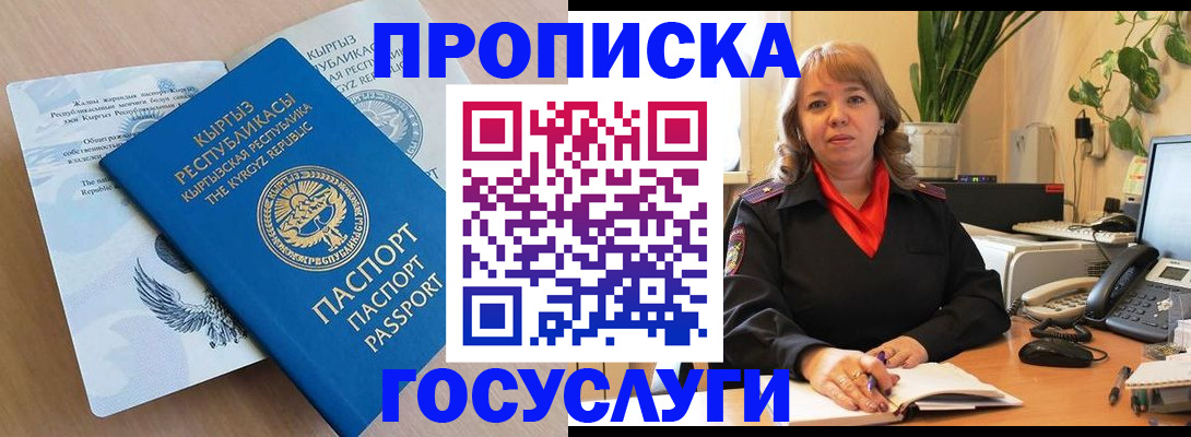 прописка ребенка в Феодосии